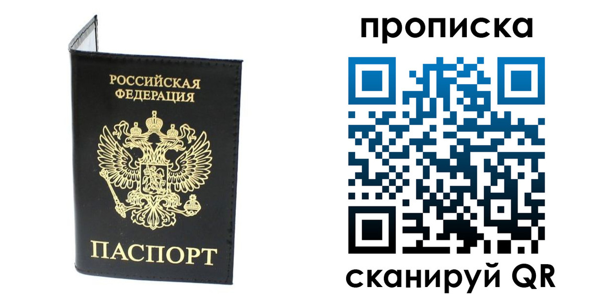 прописка для военкомата в Кушве