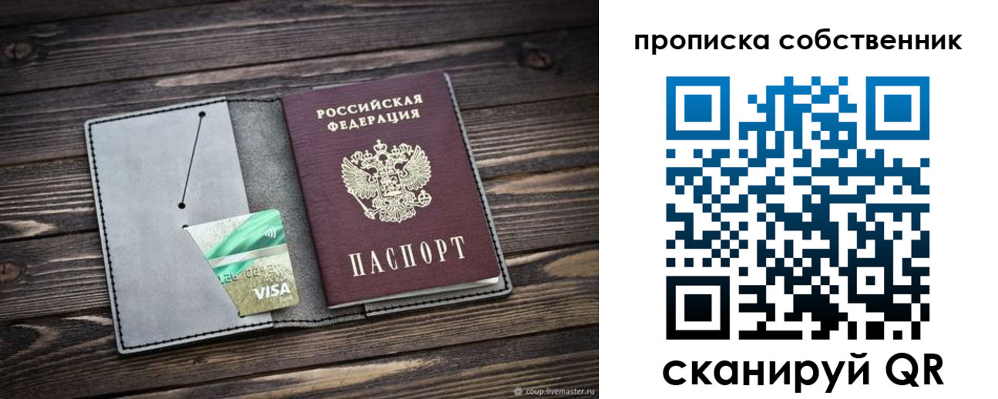 прописка в Кушве