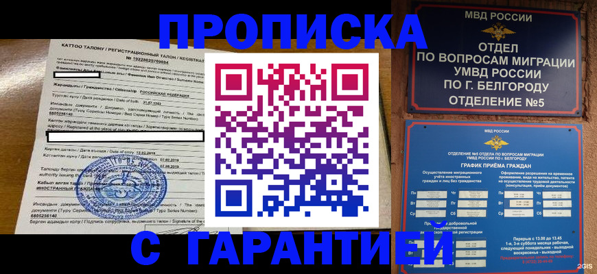 регистрация в Кушве