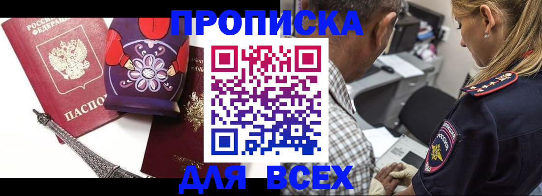 временная регистрация поиск в Кушве