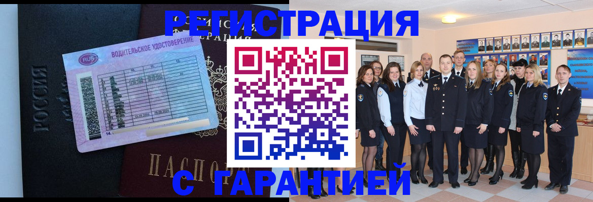 временная регистрация собственник в Кушве