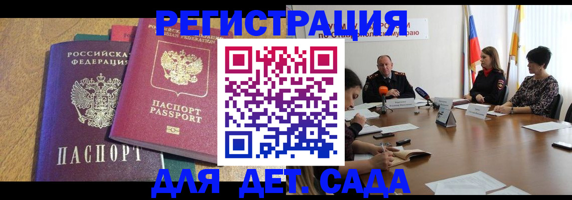 прописка штамп в Кушве