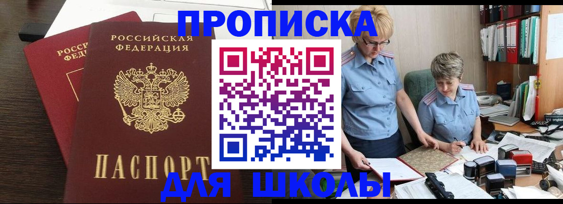 регистрация для дет. сада в Кушве