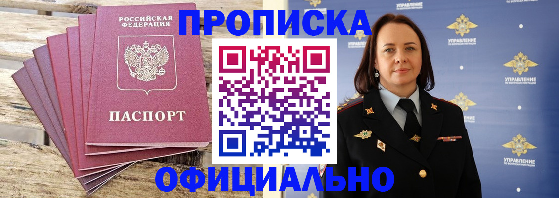 прописка регистрация в Кушве