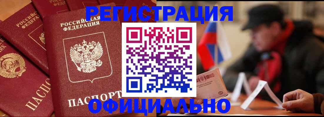 прописка паспорт в Кушве