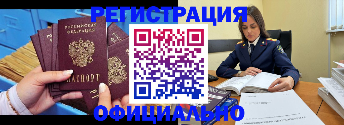 прописка поиск в Кушве