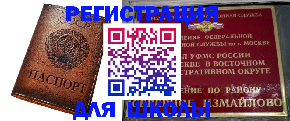 прописка в Кушве